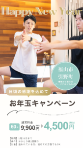 🎍 新年のご挨拶 ＆ お年玉キャンペーンのご案内